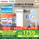 東芝【官方旗艦店】大白梨雙水路凈水器母嬰級直飲0阻垢劑0陳水0添加一級水效UV殺菌廚下家用RO反滲透 【東芝大白梨】TSC1000光效消殺
