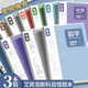 佐瀾哲【開學(xué)必備】B5膠套錯(cuò)題本小學(xué)初高中生專用數(shù)理化加厚全套學(xué)科筆記本數(shù)學(xué)物理化學(xué)錯(cuò)題本整理神器