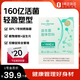 1號(hào)會(huì)員店 身材管理益生菌160億高活性BPL1燃脂菌女性塑身成人減重 2g*7條