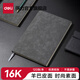 得力(deli)羊巴皮筆記本子 開(kāi)學(xué)禮物 加厚精美軟面皮面本記事本日記本商務(wù)辦公記錄本 【商務(wù)推薦】16K單本120張-復古灰