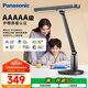 松下（Panasonic）臺(tái)燈AAAAA級(jí)護(hù)眼臺(tái)燈學(xué)習(xí)臺(tái)燈護(hù)眼燈家用兒童臺(tái)燈學(xué)習(xí)護(hù)眼致醒黑