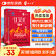 佳匯泰紅景天膠囊24粒*2盒高原反應藥房同款西藏高反可搭葡萄糖口服液