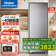 海爾（Haier）【旗艦升級】-40度立式冰柜 雙變頻超低溫家用冷藏冷凍柜 風(fēng)冷無(wú)霜 深冷速凍 一級能效 228WGHS1U1 新品彩晶玻璃面板 228L