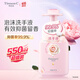 阿道夫·蒂姆森抑菌洗手液99.9%清潔滋潤護(hù)手溫和易沖洗花香泡沫泡泡 慕斯洗手液 【體驗裝】550ml*1