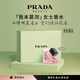 普拉達(dá)（PRADA）我本莫測(cè)香水90ML 七夕情人節(jié)生日禮物女送女友老婆禮盒禮物