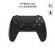 魅谷IMECOO雷掣者游戲手柄適用于PS5多平臺PC電腦安卓IOS手柄怪物獵人 極夜黑