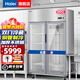 海爾（Haier）【無(wú)霜風(fēng)冷一級(jí)能耗】展示柜冷藏飲料柜商用超市玻璃保鮮柜立式冰柜鮮花啤酒陳列柜 雙門全冷藏【無(wú)霜風(fēng)冷 一級(jí)能效】955升