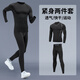 步銳特（BURUITE）健身衣服運動(dòng)套裝男跑步緊身衣訓練壓縮高彈速干衣保暖內衣打底秋