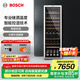博世（BOSCH）紅酒柜家用 恒溫酒柜120支裝葡萄酒柜 電腦控溫 抗紫外線玻璃 KSW30V80TI酒柜 385L