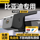 夢(mèng)選（MENGXUAN）比亞迪行車(chē)記錄儀秦l宋Pro秦plus元up海豚海鷗海豹06驅逐艦05原廠(chǎng)
