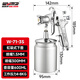 威馬牌氣動(dòng)工具系列（WYMA）氣動(dòng)油漆噴槍噴壺家具木器汽車(chē)高霧化底漆噴漆機W71下壺1.5口徑