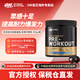ON氮泵粉300g 美國進(jìn)口 健身力量訓練營(yíng)養粉跑步運動(dòng)補劑 藍莓味