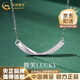 中國(guó)黃金（CHINA GOLD）銀項(xiàng)鏈女款S925微笑項(xiàng)鏈小眾時(shí)尚款鎖骨鏈七夕生日禮物女生送女友 微笑項(xiàng)鏈【中金禮盒+證書(shū)】