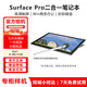 微軟Surface Pro3/4/5/6/7+/8二合一平板電腦 12.3寸筆記本觸屏設(shè)計剪輯辦公 Pro7+ i5/16-512【2K觸屏 展示機(jī)】 標(biāo)配+全新鍵盤+國潮觸控筆 9成新