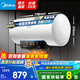 美的（Midea）儲水式電熱水器速熱數(shù)顯超一級能效 節(jié)能安全加長防電墻家電6重防護X1/JM1Pro系列國家補貼立減20% 80L 3300W 數(shù)顯屏節(jié)能 4-6人用【X1】
