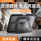 酷盟2025新支點(diǎn)殼【首創(chuàng)無級(jí)懸?！縤pad11/10/iPadPro/Air7/6/mini7保護(hù)套殼蘋果平板殼防彎摔帶筆槽 探索黑【隱形雙支架】更穩(wěn)更多角度 iPad11【2025款】/10代