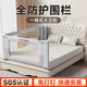 InnoTruth嬰諾嬰兒床圍欄床上床圍擋安全護(hù)欄床邊防護(hù)欄寶寶防摔床擋板兩面