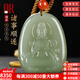瓊?cè)痖w（QR）和田玉晴水觀音牌吊墜男士鴨蛋青玉觀音玉牌玉石吊墜 晴水觀音吊墜