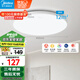 美的（Midea）LED吸頂燈客廳臥室圓燈純白書(shū)房餐廳燈具36瓦三色輝月白包安裝
