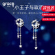 Grace Girl小王子與玫瑰耳環(huán)女百搭流蘇長款耳釘耳飾品生日情人節(jié)禮物送女友 小王子與玫瑰耳環(huán)