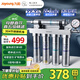 九陽(yáng)（Joyoung）【升級(jí)新不銹鋼款】廚房超濾凈水器家用直飲不銹鋼過(guò)濾器前置凈水機(jī)帶水龍頭飲水過(guò)濾器 JYW-RC530