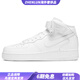 耐克（NIKE）AirForce1'07空軍一號中幫板鞋男款純白 38.5