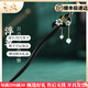 QUAMERAS&LA古風(fēng)發(fā)簪女小眾黑檀木流蘇國風(fēng)新中式高級感盤(pán)發(fā)簪子禮物女 百合花流蘇黑檀木發(fā)簪