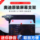 松占奧迪A4L Q5L Q2L A5汽車(chē)載專(zhuān)車(chē)專(zhuān)用無(wú)線(xiàn)充電手機支架配件內飾用品 重力式靜音款【不能無(wú)線(xiàn)充電】 21-25款奧迪A4L/A5/Q5L-10.1寸屏