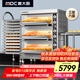 麥大廚烤箱商用多功能烘焙電烤箱披薩蛋撻電烘爐 三層六盤 MDC-F8-XNKW-306J【免費(fèi)安裝】【多規(guī)格可選】