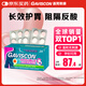 【英國進(jìn)口】Gaviscon嘉胃斯康中和胃酸咀嚼片24粒 消化不良反酸燒心胃食管反流 進(jìn)口胃疼痛胃炎藥腸胃 胃脹