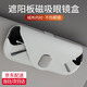 曼影（MANYING）車(chē)載眼鏡盒遮陽(yáng)板磁吸墨鏡夾主駕眼鏡夾太陽(yáng)鏡架收納盒汽車(chē)內用品 【高級灰】皮革款1個(gè)