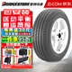 普利司通（Bridgestone）普利司通輪胎TURANZA ER33 泰然者系列 舒適靜音 225/50R17 94V KZ 本田雅閣英仕派