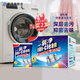 氧凈（[O]-clean） 氧凈洗衣機槽清潔劑80g*4袋波輪滾筒除垢劑抑菌去污去漬去味