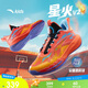 安踏兒童運(yùn)動鞋男大童25秋耐磨外場專業(yè)實戰(zhàn)星火籃球鞋312531112