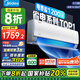 美的（Midea）清涼推薦 酷省電 新一級能效 變頻冷暖 家電國家補貼 節(jié)能省電家用臥室掛機 以舊換新 大1.5匹 一級能效 酷省電節(jié)能25%