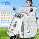 雨航（YUHANG）電動(dòng)車擋風(fēng)被防水加厚大電瓶車擋風(fēng)罩雙面防水 淺灰色