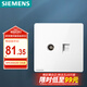 西門子（SIEMENS）插座面板 超五類電腦+電視面板 暗裝插座 皓彩雅白5UH26353NC01