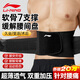 李寧護腰帶運動健身夏季腰間盤突出醫(yī)腰肌用勞損久坐跑步籃球硬拉束腰