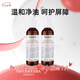 科顏氏（Kiehl's）金盞花潔面啫喱 清潔舒緩洗面奶護(hù)膚品 金盞花潔面乳230ml*2