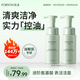 膚漾（Foryon）氨基酸洗面奶男女控油保濕深層清潔 油皮敏感肌潔面泡沫200ml*2