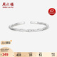 周六福莫比烏斯環(huán)手銀鐲子S999足銀生日禮物D1011310 活口