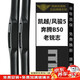 美時(shí)美（meisim）雨刮器  別克凱越/奔騰B50/風(fēng)駿5(U型接頭)/老銳志(05-09)三段式