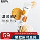 如薇（RNW）密潤淡紋唇霜10g淡化唇紋唇膏保濕補水滋潤去角質(zhì)唇部打底膏