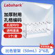 比克曼生物 Labshark有機(jī)玻璃比色管架子50ml塑料試管架實(shí)驗(yàn)室亞克力多功能架透明加厚帶編碼 【50mL】2*6孔（加厚帶編號(hào)）