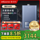 萬(wàn)和[官方正品]門(mén)店同款 ML1水增壓(可選液化氣版) 低壓?jiǎn)?dòng) APP預(yù)約WIFI二管零冷水燃?xì)鉄崴?17L JSQ32-17ML1
