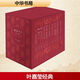 迦陵書系(百歲典藏版)(全10冊) 中華書局 [加]葉嘉瑩 著 新華正版書籍包郵 圖書
