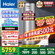 海爾（Haier）超一級能效2P空氣能熱水器家用300升大容量節(jié)能80℃空氣源熱泵電熱水器落地豎式商別墅自建房換新 300升雙變頻新款【無垢凈水洗】