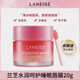 LANEIGE【官網(wǎng)直售】韓國蘭芝唇膜莓果味20g去死皮淡化唇紋保濕夜間修護(hù) 蘭芝唇膜20g*1盒