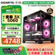技嘉 14代酷睿i5 12600/14600KF RTX4060/5060Ti/5070游戲主機電腦臺式機組裝電腦主機設計渲染DIY整機 配置四：14代酷睿i5丨RTX5060丨D5版