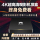 全網(wǎng)通用海思芯電視盒子終身免費(fèi)看直播4K高清5G網(wǎng)絡(luò)電視機(jī)頂盒 AI點(diǎn)播直播+VIP會(huì)員+永久免費(fèi) 自動(dòng)升級(jí)更新+5年質(zhì)保+30天試用